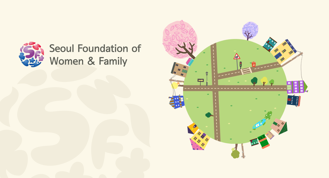 Seoul Foundation of Women & Family