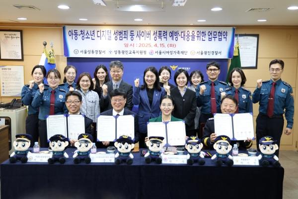 아동, 청소년 디지털 성범죄 등 사이버 성폭력 예방 및 대응을 위한 MOU(25.4.15)