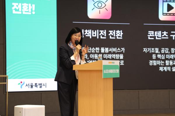 이후 박정숙 서울시여성가족재단 대표이사가

서울시 아동정책 비전을 담은 ‘서울미래아이’ 사업을 소개하며,

“아동이 안전하고 주체적으로 성장할 수 있는 환경을 만들어가겠다”고 전했습니다.