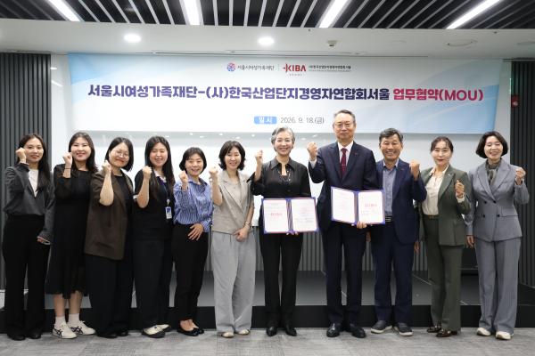 중소기업 일·생활균형 문화조성 위한 업무협약 체결