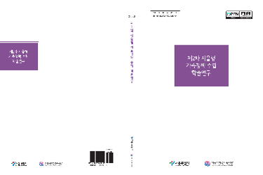 [수탁] 제2차 서울형 가족정책 수립 학술연구