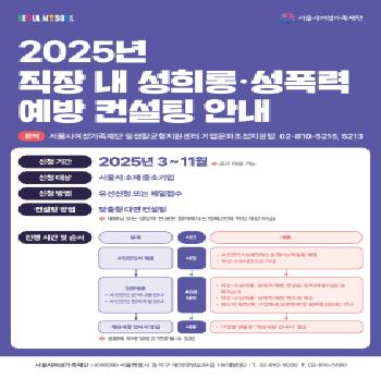 성희롱 예방 