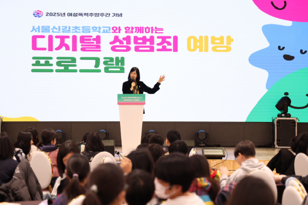 예방·대응 교육과 시민 체감형 프로그램으로 
폭력 없는 서울을 만들어가는 서울시여성가족재단 