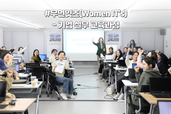 [행사후기] 기업 실무 교육과정(3.18.~3.27.)