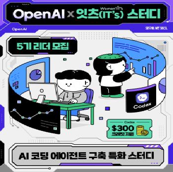 잇츠 스터디 5기 리더 모집