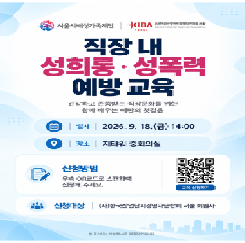 교육안내 포스터