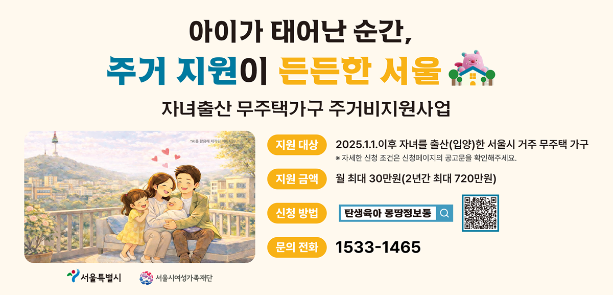 신청 대상 확대!<br>
달라진 주거 요건을 확인하세요.