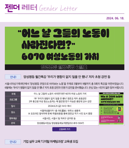 서울시여성가족재단 6월 주요 소식