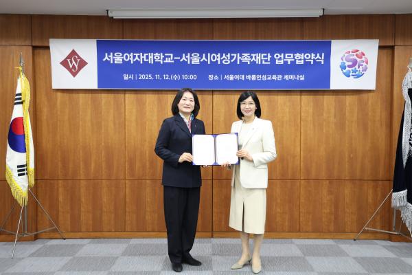 - 청소년 건강권 증진 및 보건의료계의 양성평등 문화 확산 위해 서울시약사회 여성위원회와 협력
 - 안전한 대학 문화 조성 및 미래 여성 인재 양성 위해 서울여자대학교와 맞손