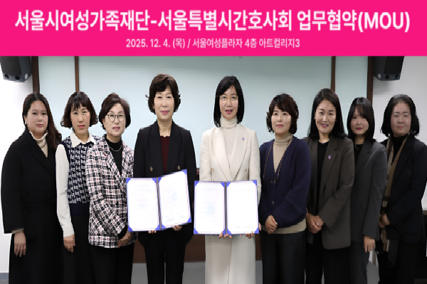 - 아동 건강·발달 교육 공동 운영 및 현장 자문 등 아동 건강권 강화
- 보건·간호 분야 양성평등 관점 확산 위한 교육 콘텐츠 개발·지원 추진