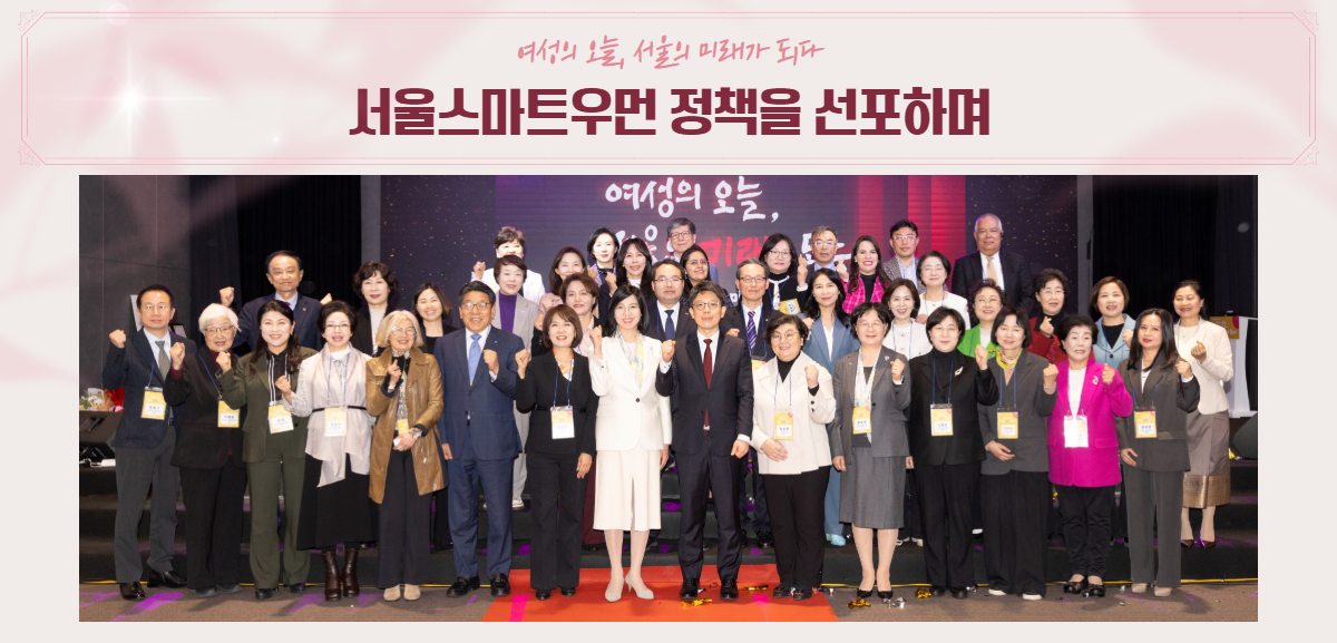 3.8 세계 여성의날 기념행사 축사