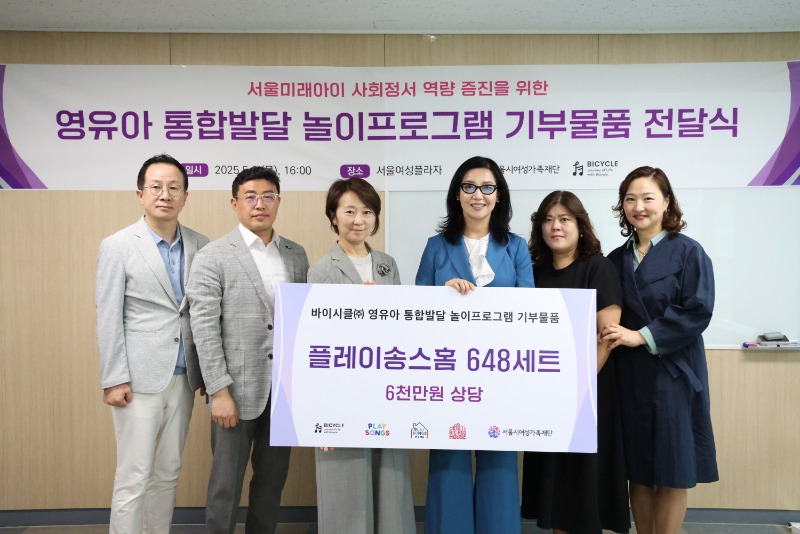 영유아 통합발달을 위한 놀이프로그램 기부물품 전달식을 기념하며 참가자 단체 기념 사진 촬영