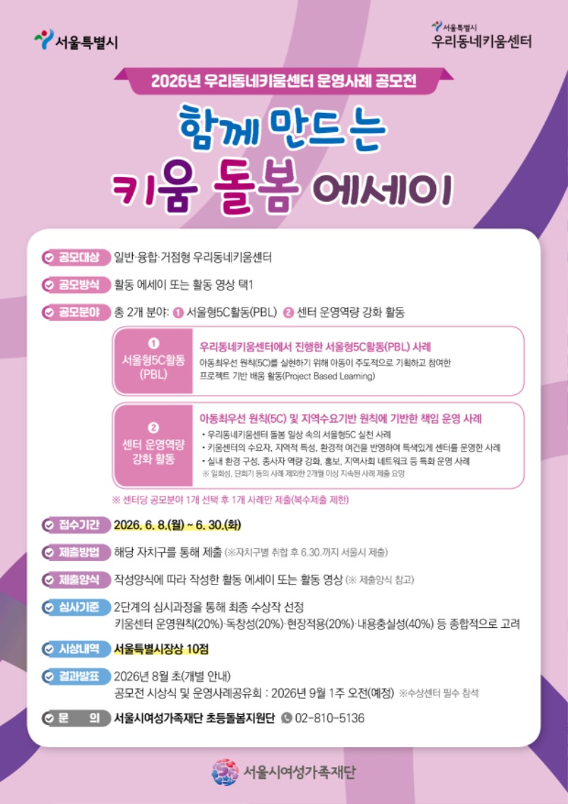 함께 만드는 키움 돌봄 에세이