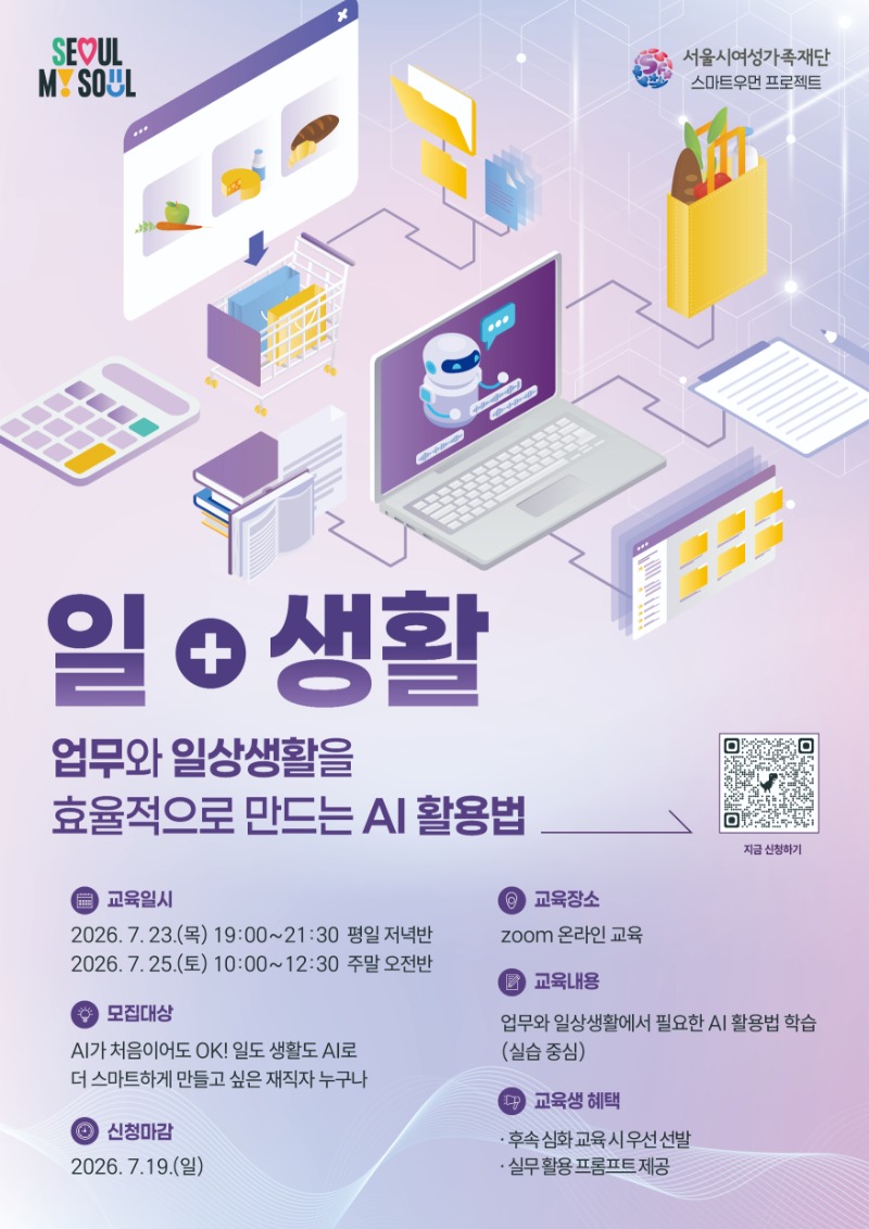 교육 안내 포스터