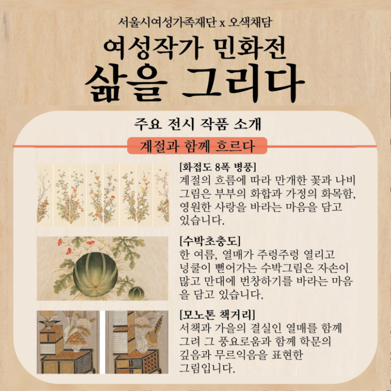 전시 안내 이미지