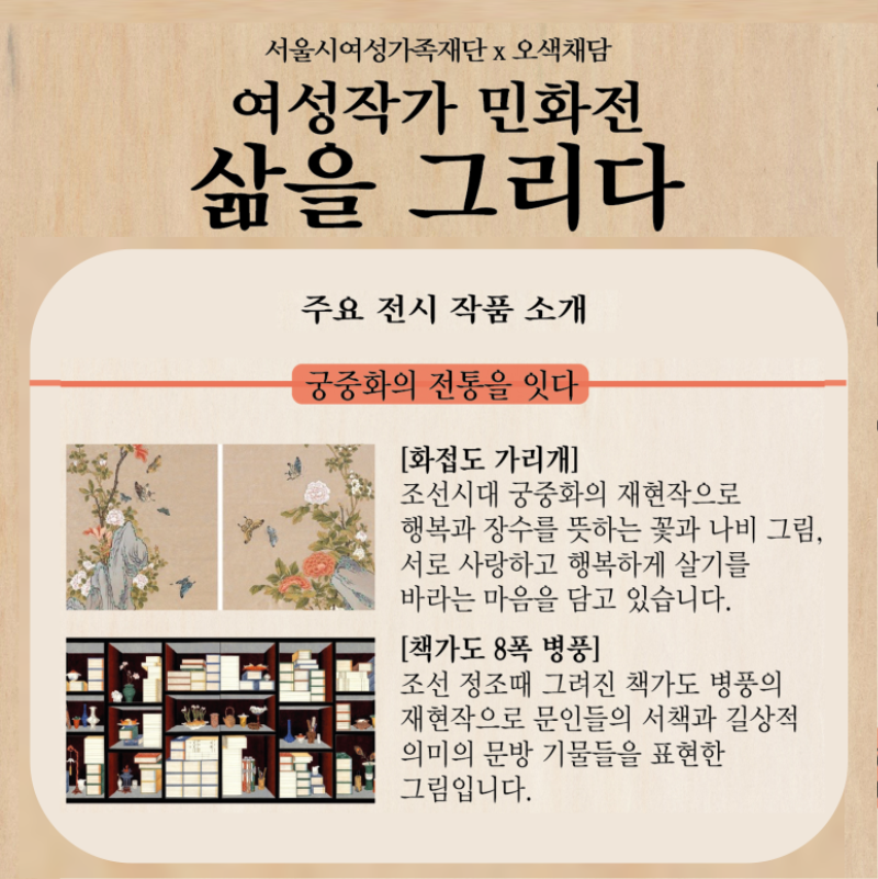 전시 안내 이미지