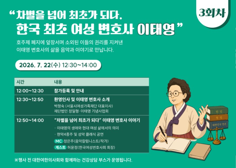 여가살롱 3회