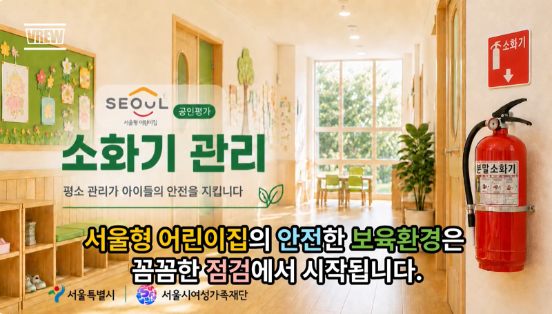 소화기 관리방법