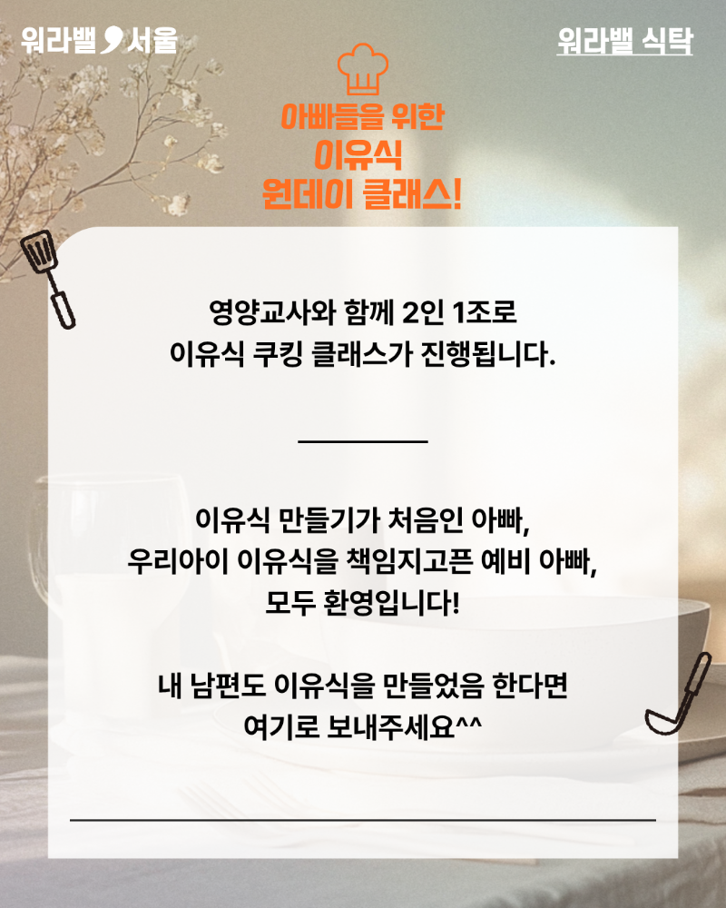 (예비)아빠 이유식 만들기 카드뉴스