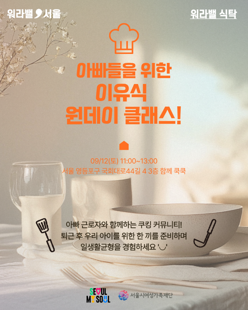 (예비)아빠 이유식 만들기 카드뉴스