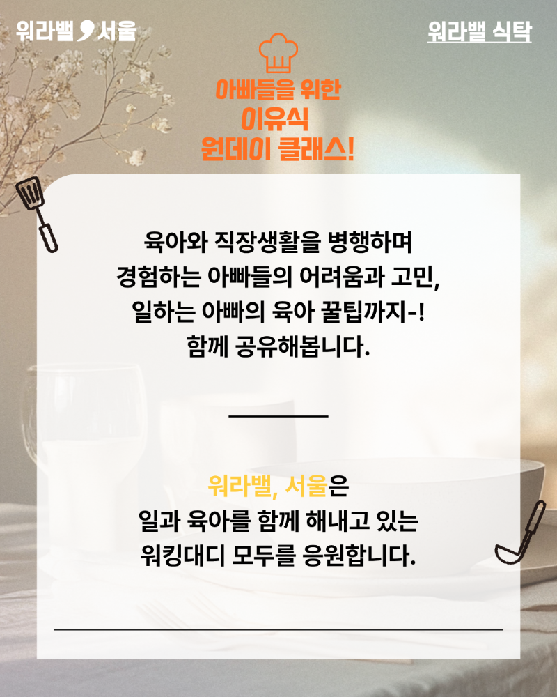 (예비)아빠 이유식 만들기 카드뉴스