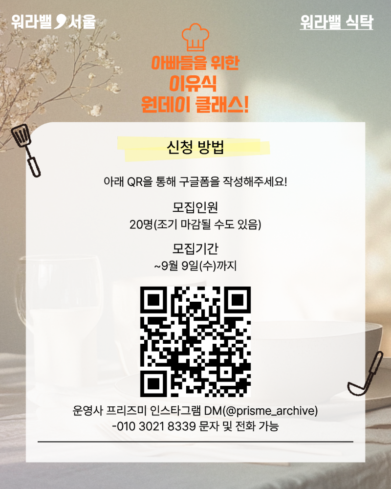 (예비)아빠 이유식 만들기 카드뉴스