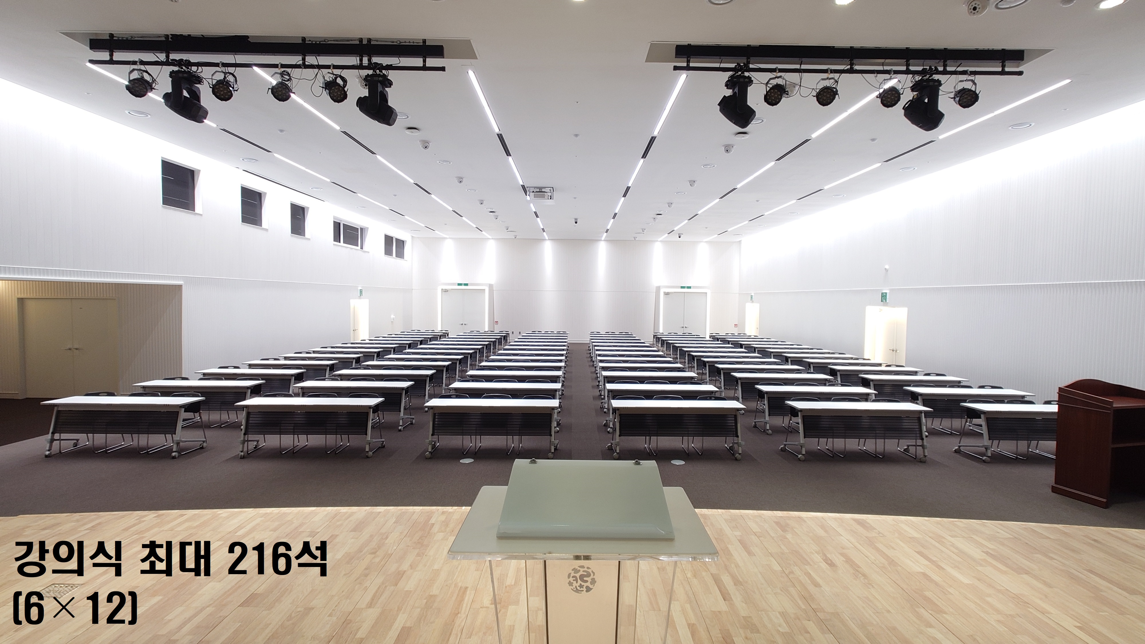 국제회의장 사진2