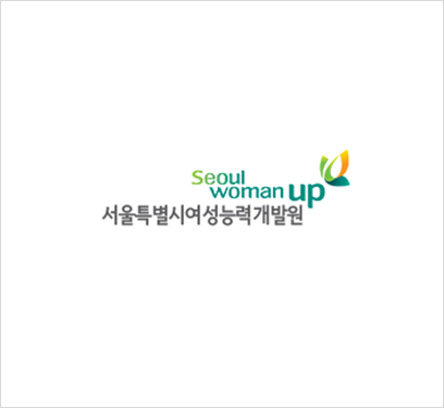 서울시여성능력개발원