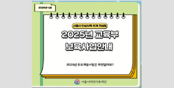 컨설팅 결과분석 반영한 콘텐츠 개발 및 대상별 교육운영 지원금 표지